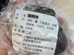 -白玉兰传统小吃
