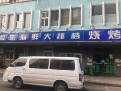 -胶东海鲜大排档(北太平庄店)