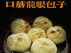 -胡成记口蘑龙眼包子(盐道街店)