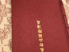 -长白山国际酒店中餐厅