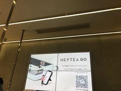 -喜茶(深圳丰盛町店)
