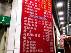 菜单-河南拉面(肇周路店)