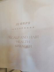 -润复丝·泽发防脱头皮管理