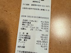 -蟹道乐(道顿堀本店)
