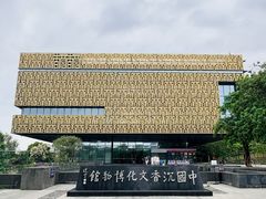 -香市公园-中国沉香文化博物馆