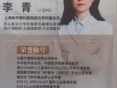 -上海大学附属上海和平眼科医院