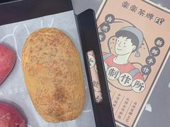 咸蛋超人包-LELECHA乐乐茶(新街口大洋店)