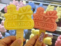 -米开朗冰淇淋博物馆