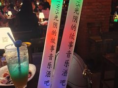 -光阴的故事音乐酒吧(1905店)