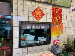 -张正麻辣串(包河万达店)