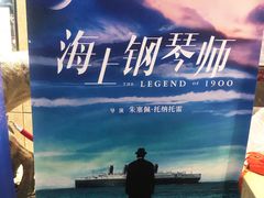-武商摩尔影城(国广IMAX激光店)
