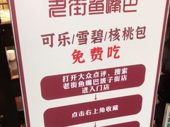-老街鱼嘴巴(坡子街老店)