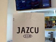 -Jazcu珍仕菓鲜榨果汁(西单大悦城店)