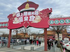 -横店影视城明清宫苑园区