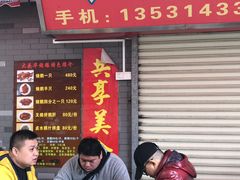 门面-黄连大头华烧鹅店(大良店)