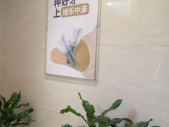-中泽口腔(台江店)