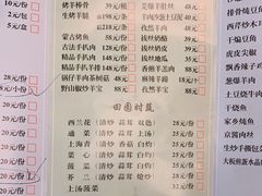 -那达慕蒙古风味酒楼