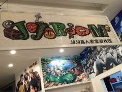 JOJO真人密室逃脱-JOJO实景沉浸侦探剧本杀(大悦城店)