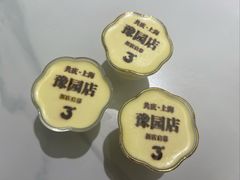 酸奶布丁-3号仓库·创意中国菜(新世界城店)