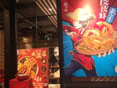 -避风塘(宝山万达店)