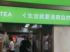 -柠季·手打柠檬茶(静安大悦城北座B1店 )
