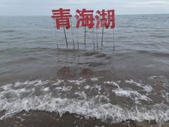 -青海湖国家重点风景名胜区