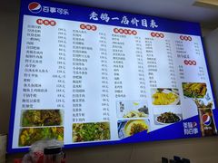 -新坊老鹅no·1