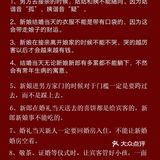 结婚期间的“禁忌”你知道多少？千万别犯了！