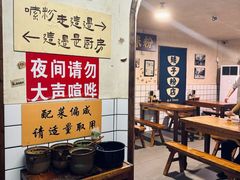 -矮子粉店1985·长沙米粉(湘春路店)