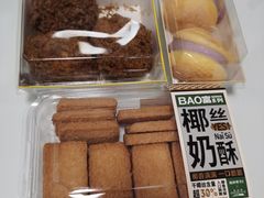 -鲍师傅糕点(海岸城店)