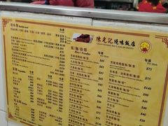 -陈光记烧腊店(罗保博士街店)