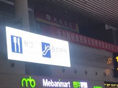 -每伴便利(沈阳北站店)