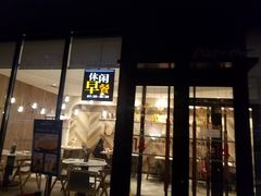 -优品汇生活广场