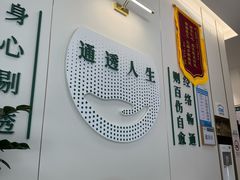 -通透堂中医·精准推拿(万科云城分院)