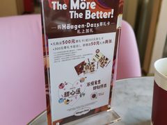 -哈根达斯(赛特奥莱店)