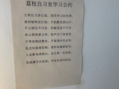 -荔枝共享自习室
