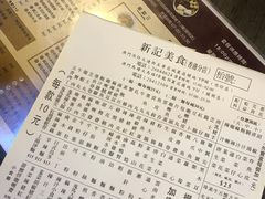 -新记美食(关闸店)