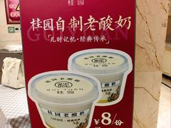 -桂园餐厅(五大道店)