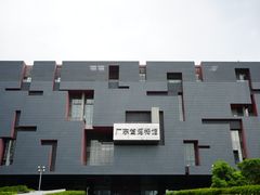 -广东省博物馆