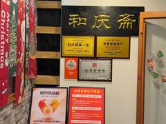 -和庆斋羊蝎子火锅·碳缸烧烤(顺义旗舰店)