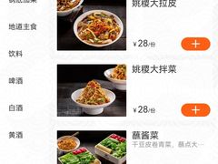 -姚稷大铁锅(东明广场店)