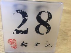-裕兴记(东门町店)