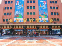 -王府井步行街