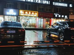 -河南大锅羊肉汤