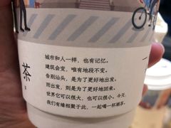-一杯潮茶·专注潮汕茶饮(十二中创始店)