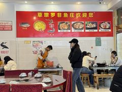 -草墩罗非鱼庄•野生菌•腊排骨(七星街上段店)