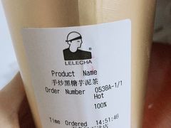 -LELECHA乐乐茶(上海五角场万达广场店)