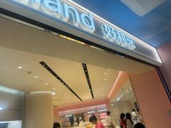 -好利来(上海长宁龙之梦店)