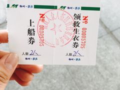 -梅岭漂流