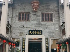 -顺德了能馆(虎门店)